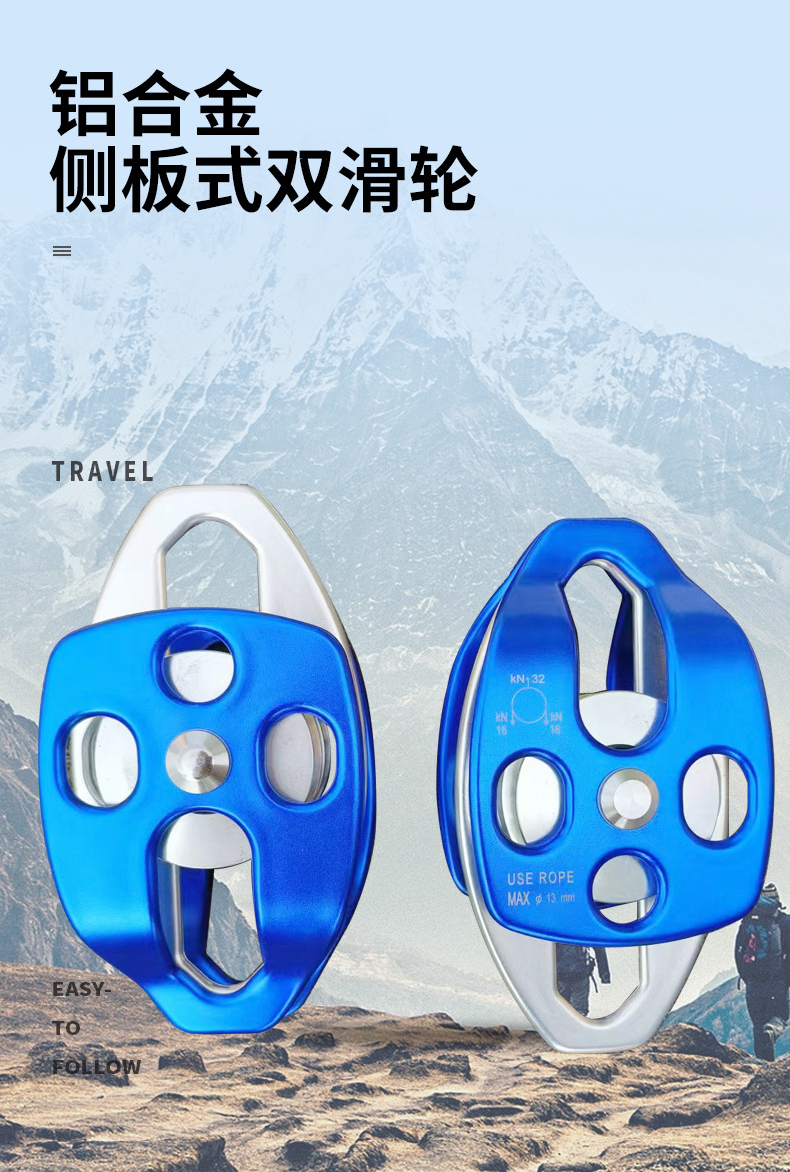 移動側(cè)板式雙滑輪救援溜索橫渡活動滑輪1