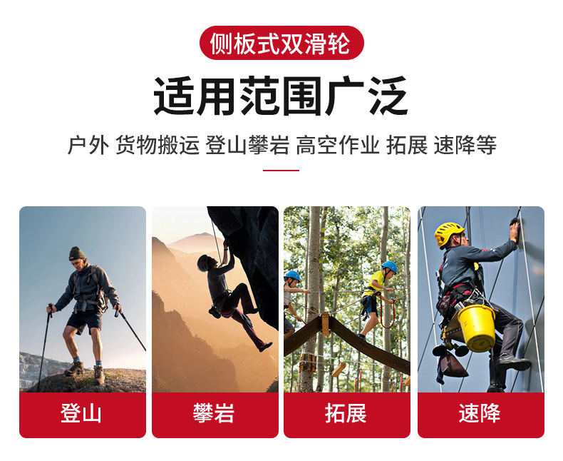 移動側(cè)板式雙滑輪救援溜索橫渡活動滑輪3