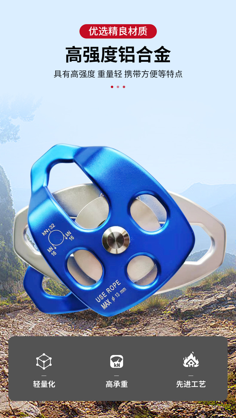 移動側(cè)板式雙滑輪救援溜索橫渡活動滑輪5