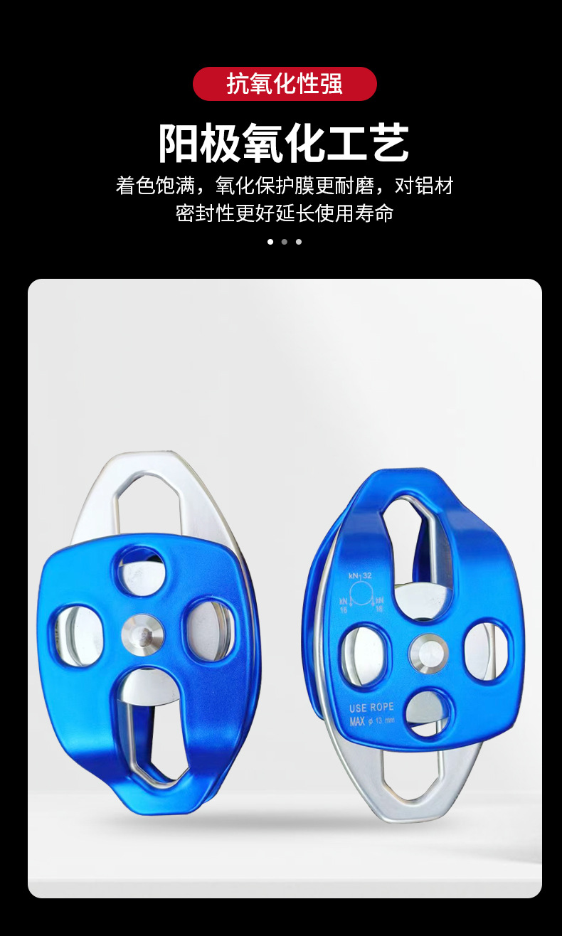 移動側(cè)板式雙滑輪救援溜索橫渡活動滑輪6