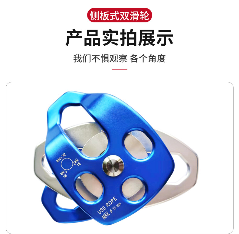 移動側(cè)板式雙滑輪救援溜索橫渡活動滑輪8