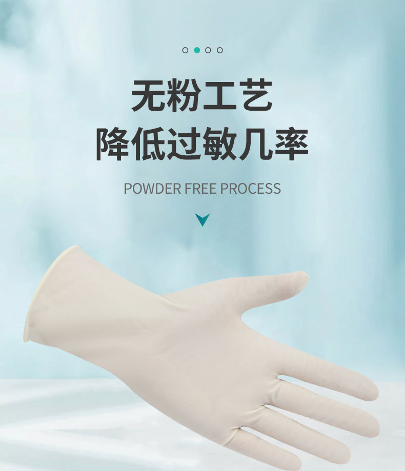 安思爾MICRO-TOUCH DermaClean 4572無(wú)粉乳膠檢查手套2