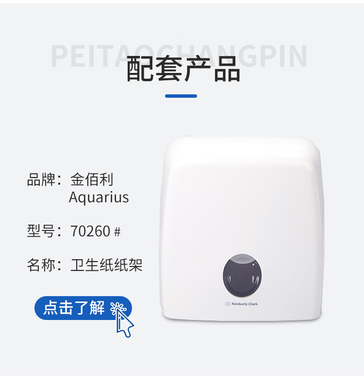 1723447569850381.jpg金佰利Scott適高0393單層大卷式衛(wèi)生紙5