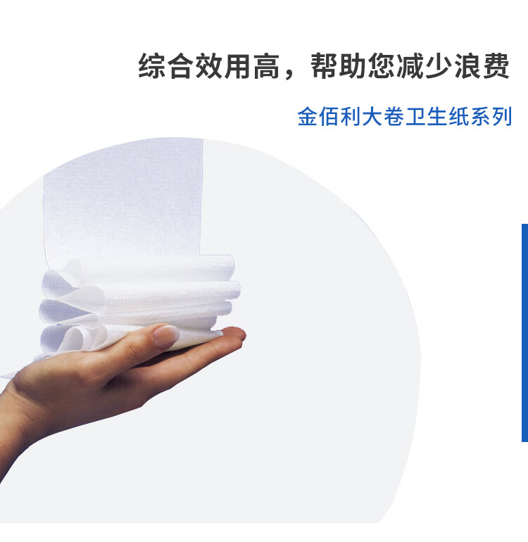1723447572964986.jpg金佰利Scott適高0393單層大卷式衛(wèi)生紙8