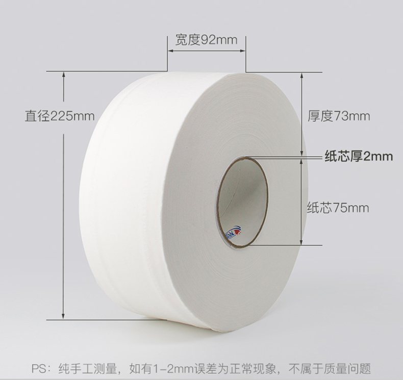 心相印ZB016無壓花無香型商務(wù)大盤紙4