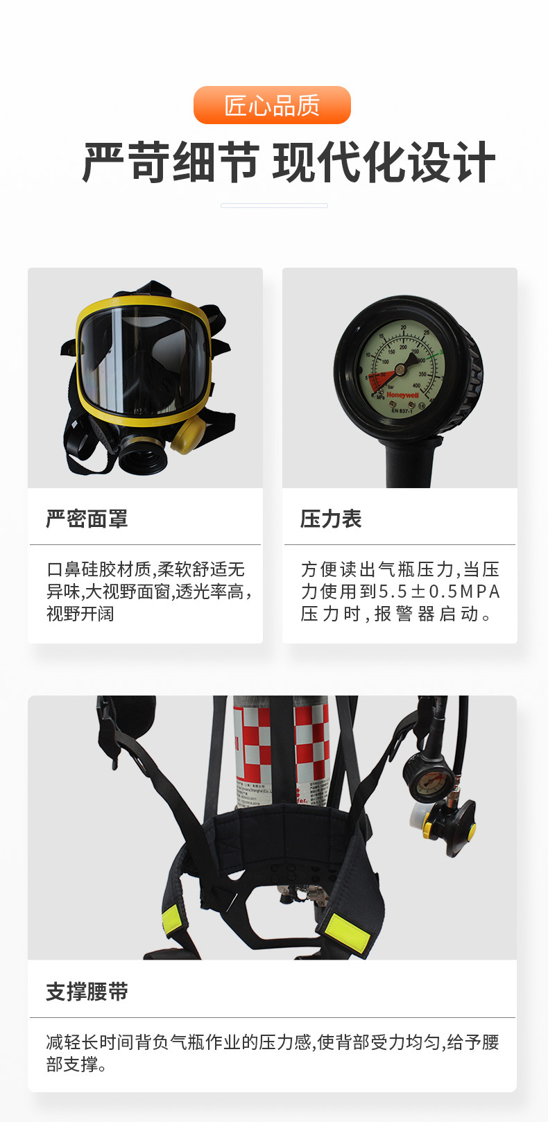霍尼韋爾SCBA105K C900正壓式空氣呼吸器5