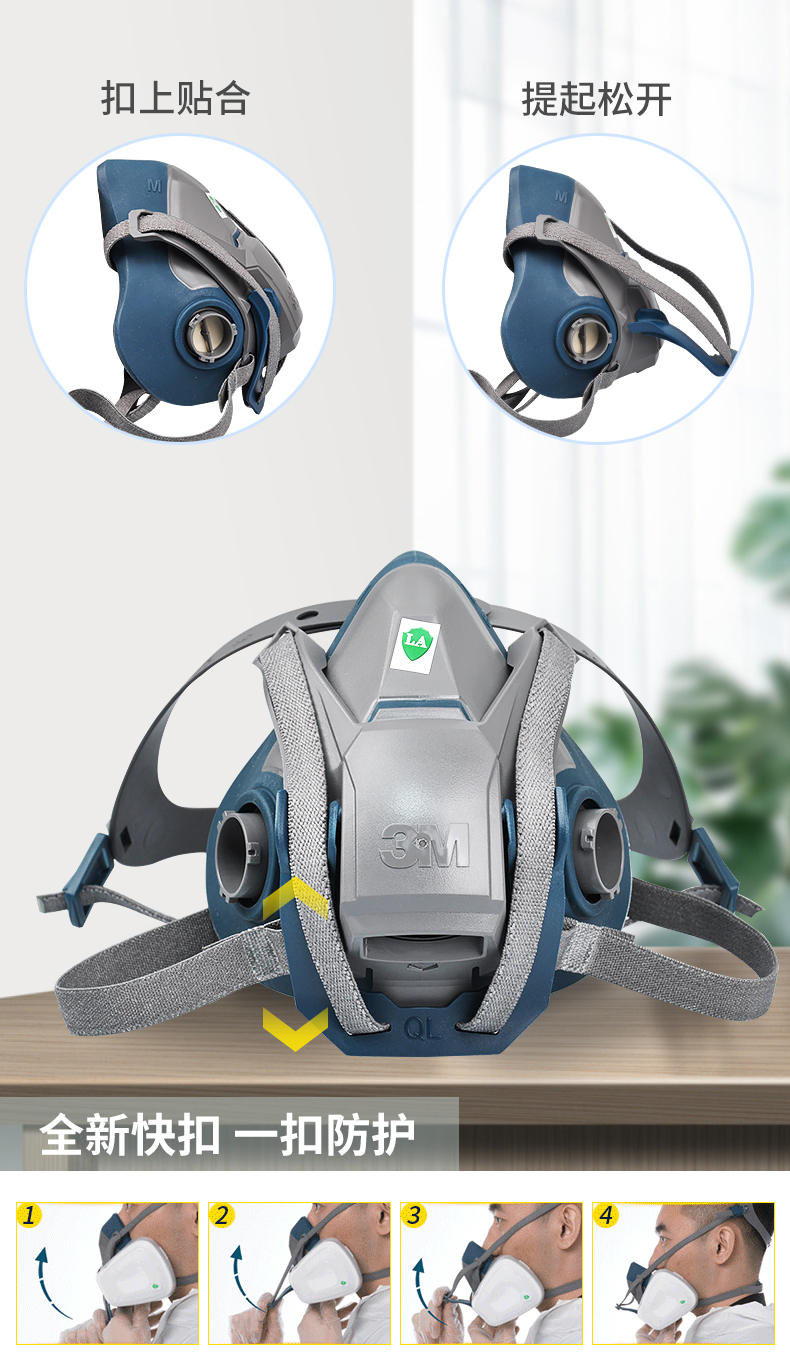3M650PQL防毒面具硅膠半面具套裝4