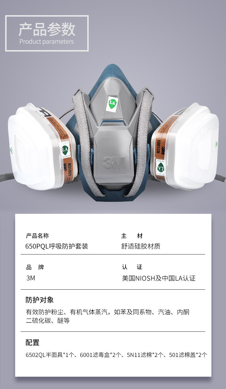 3M650PQL防毒面具硅膠半面具套裝9