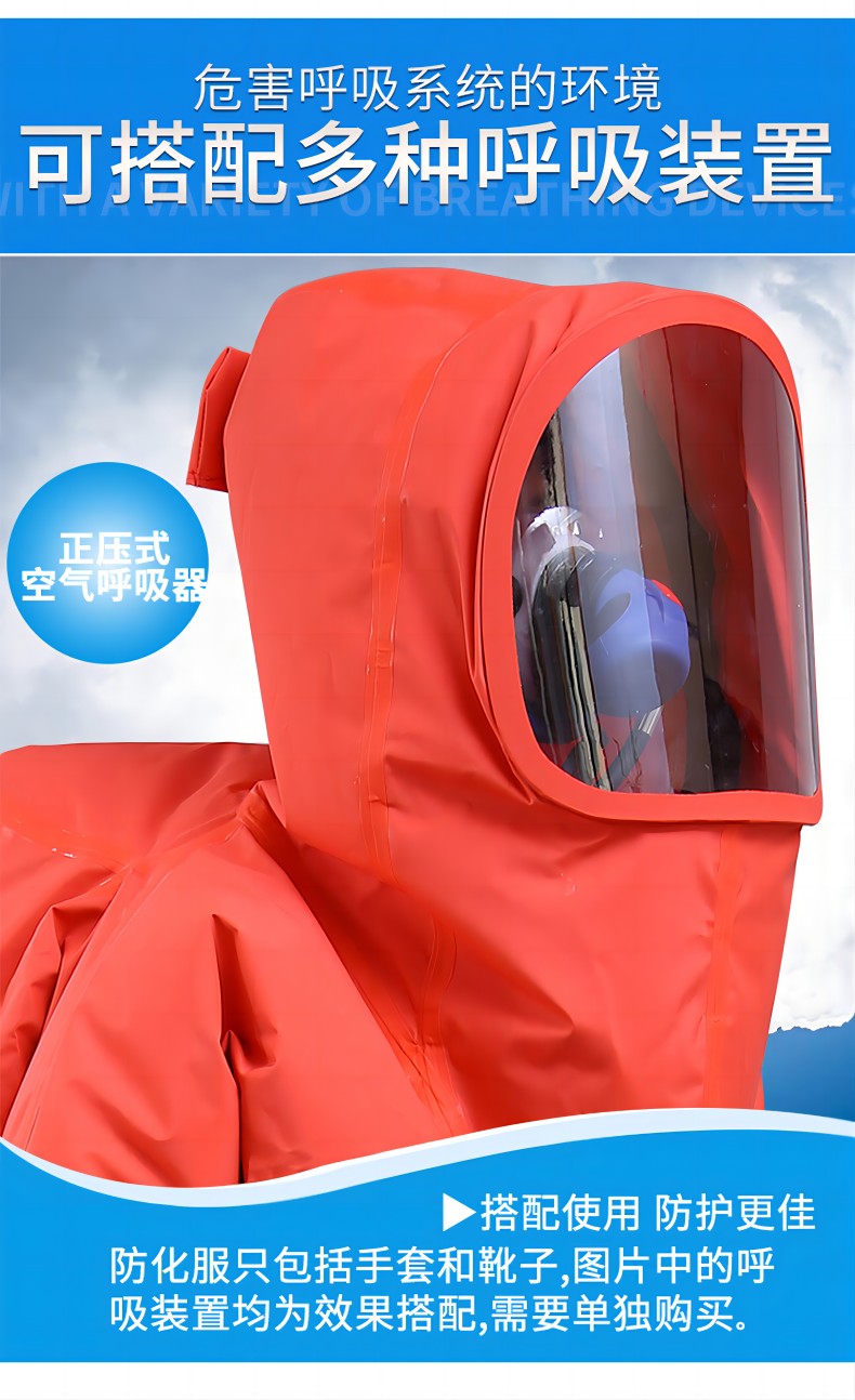 定和DH550全封閉重型防化服消防員化學(xué)防護(hù)服10