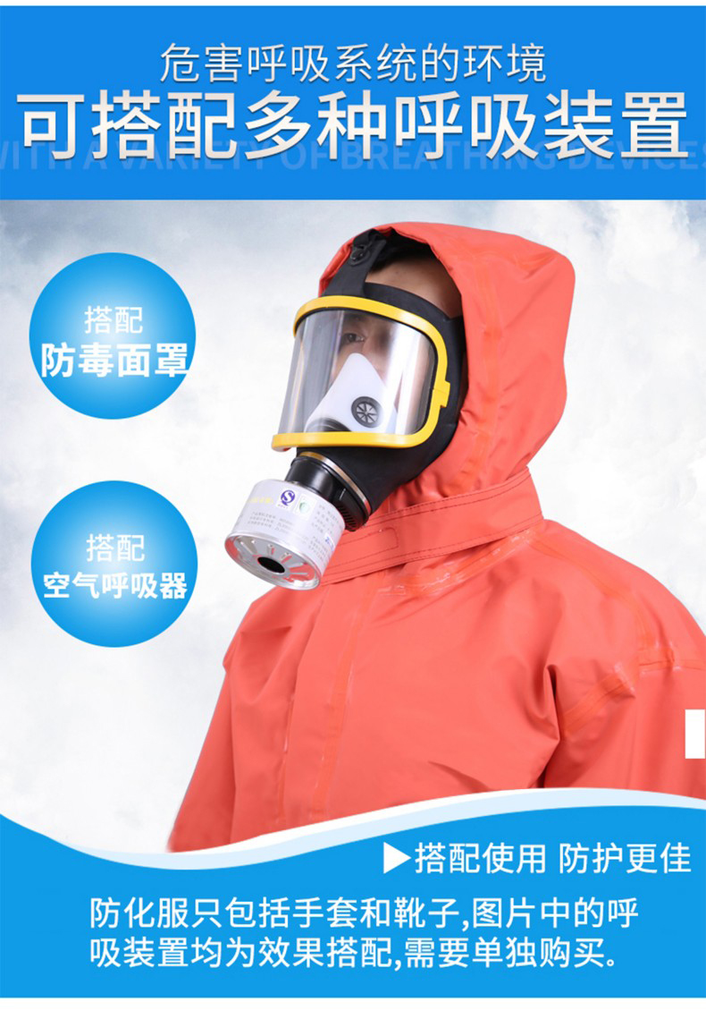 定和DH552輕型防化服 B級液密型防化服9