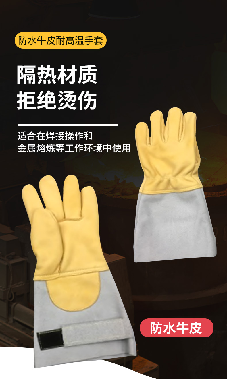 霍尼韋爾LTW3C1561進(jìn)口防水牛皮耐高溫手套1