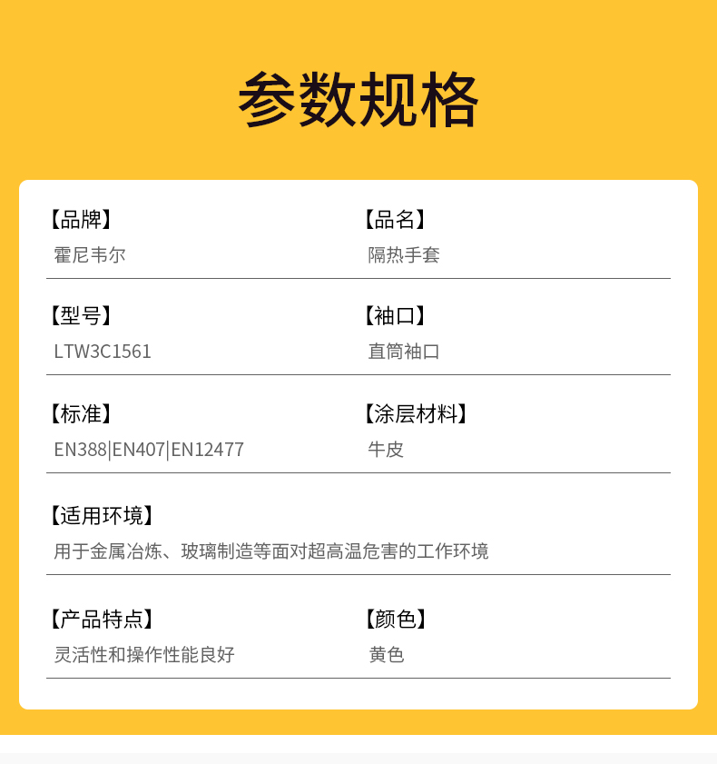 霍尼韋爾LTW3C1561進(jìn)口防水牛皮耐高溫手套6
