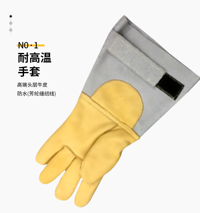 霍尼韋爾LTW3C1561進(jìn)口防水牛皮耐高溫手套7