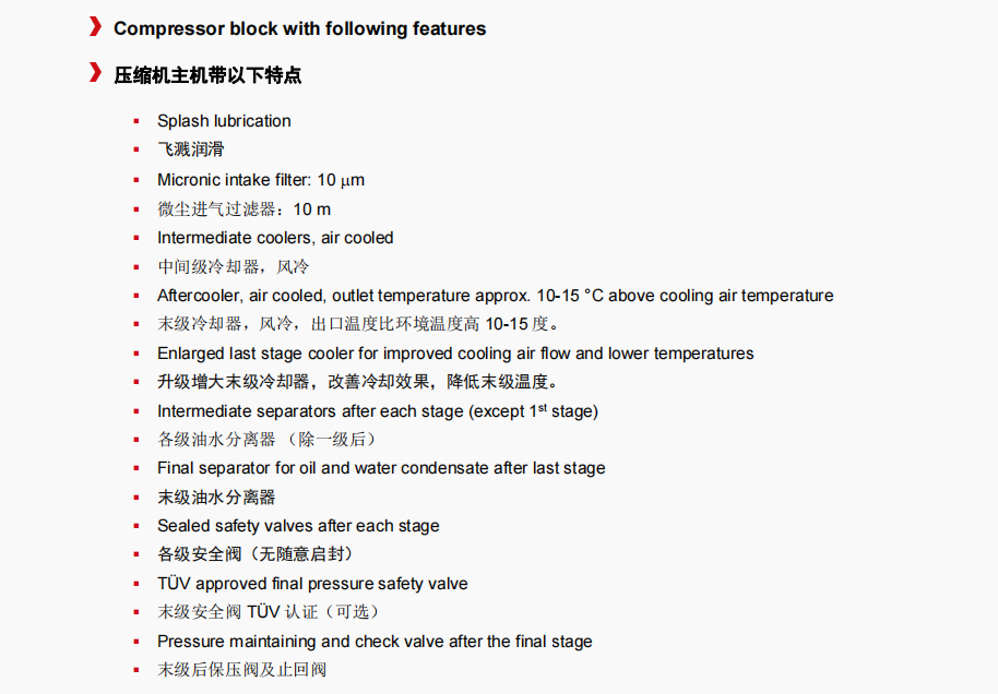 霍尼韋爾BC164099B JUNIOR II-E三相電高壓空氣壓縮機(jī)3