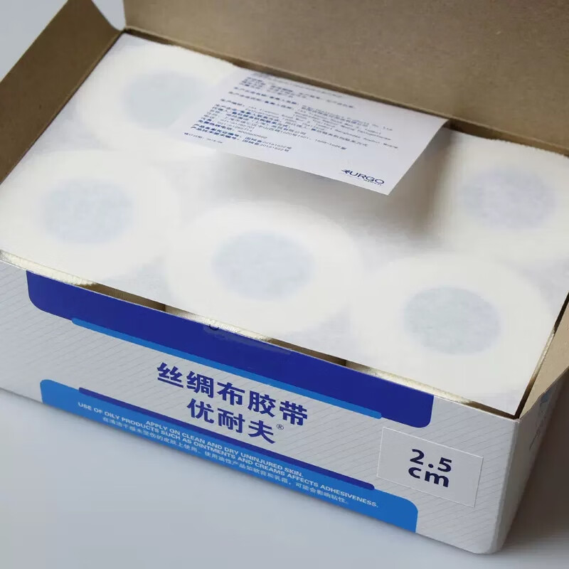 URGO優(yōu)格優(yōu)耐夫Urgosyval絲綢布膠帶2