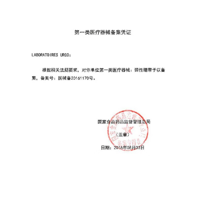 優(yōu)格耐樂(lè)固彈力繃帶醫(yī)用自粘透氣彈性繃帶10cm*5m8