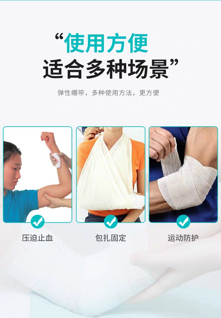 URGO優(yōu)格優(yōu)力抒彈性繃帶醫(yī)用彈力繃帶8cm*2.5m2