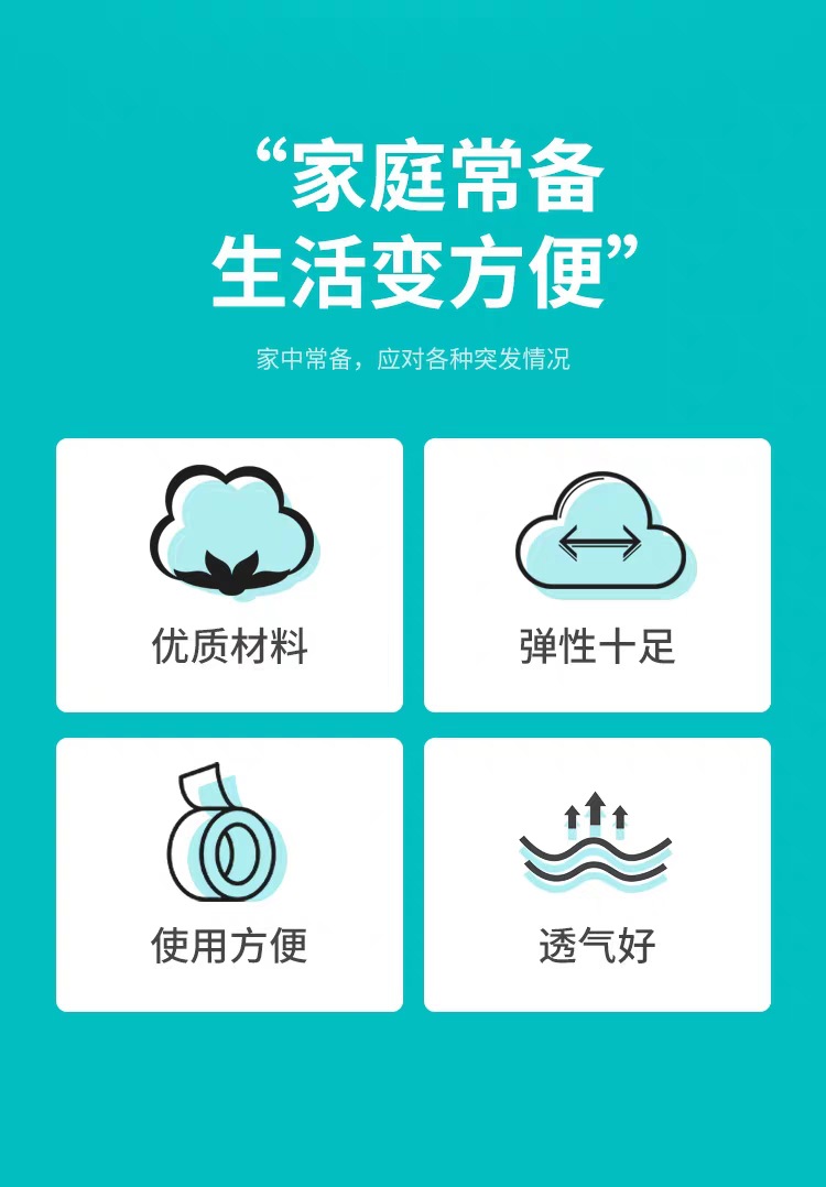 URGO優(yōu)格優(yōu)力抒彈性繃帶醫(yī)用彈力繃帶8cm*2.5m7