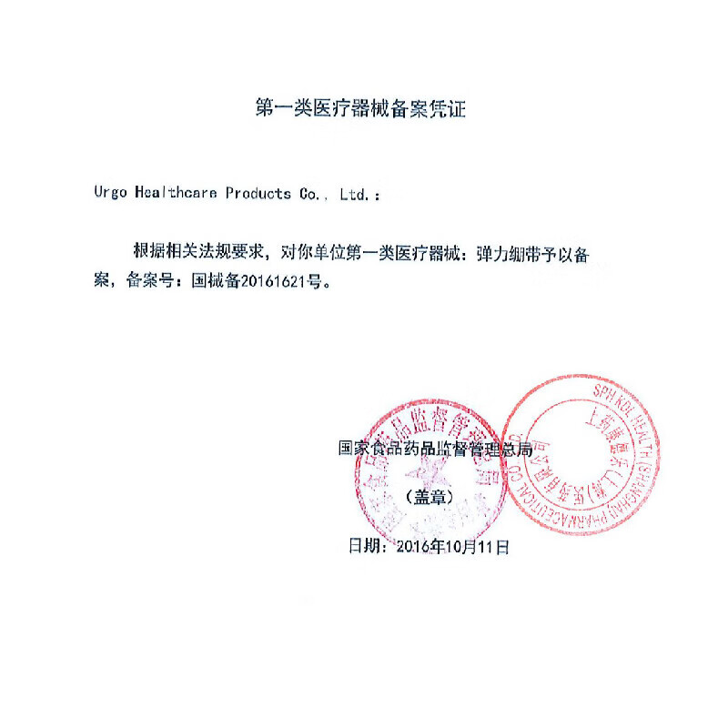 優(yōu)格耐樂(lè)固彈力繃帶醫(yī)用自粘透氣彈性繃帶10cm*5m9