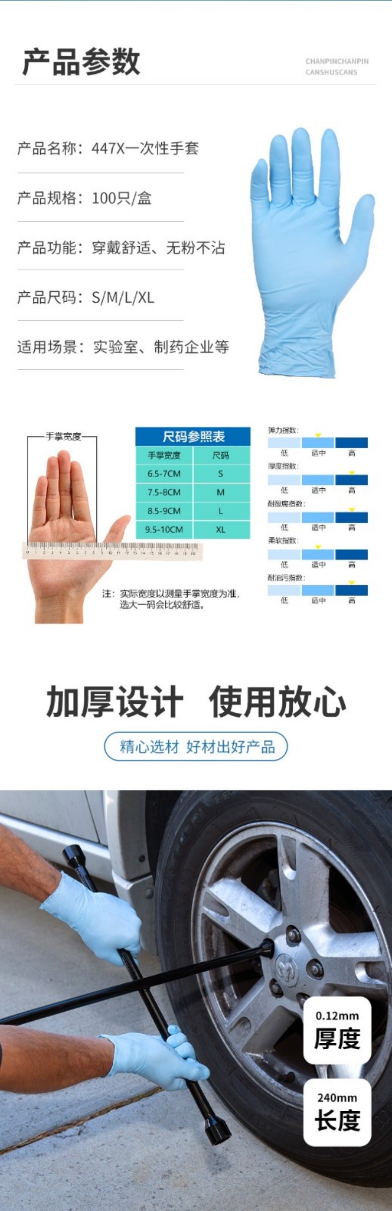 Ansell安思爾MicroTouch NitraTex 4474藍(lán)色一次性丁腈手套L碼3
