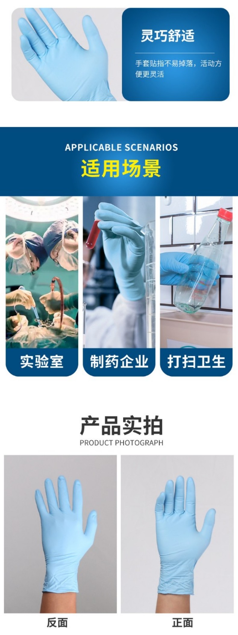 Ansell安思爾MicroTouch NitraTex 4474藍(lán)色一次性丁腈手套L碼5