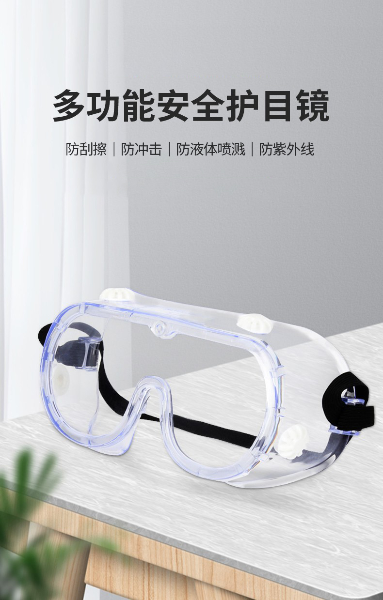 定和DH4020抗沖擊多功能安全護(hù)目鏡1