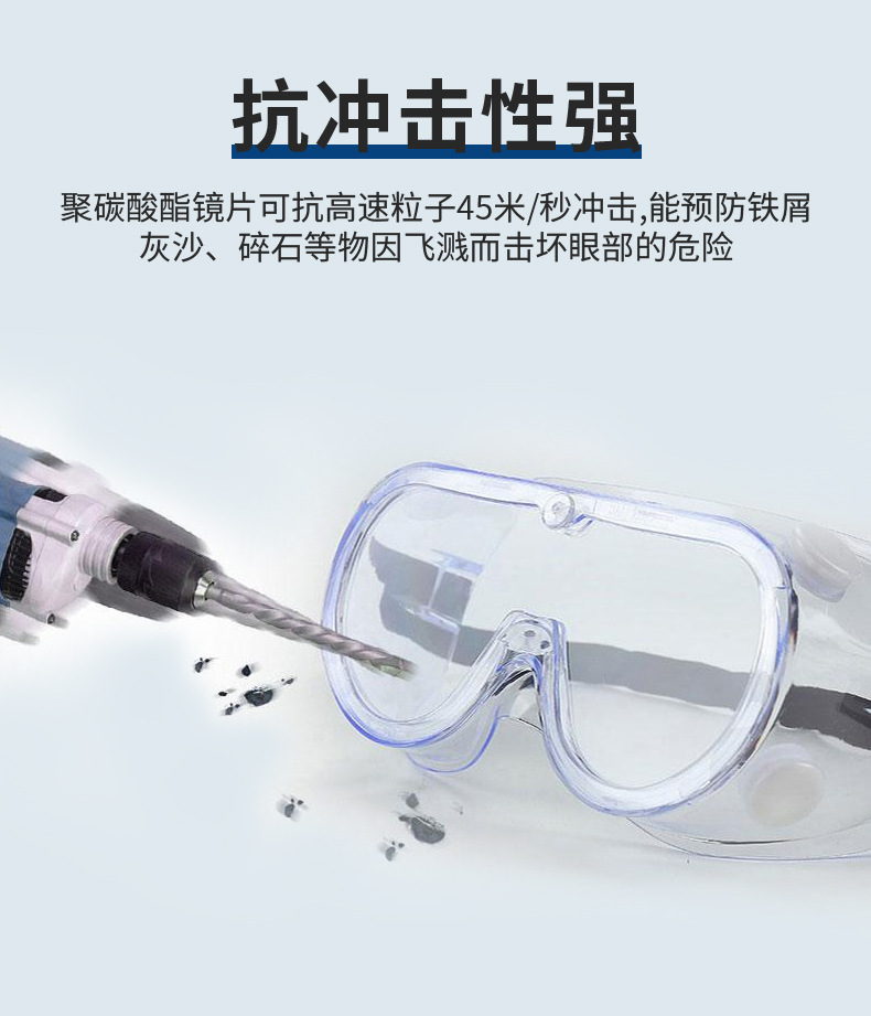 定和DH4020抗沖擊多功能安全護(hù)目鏡7