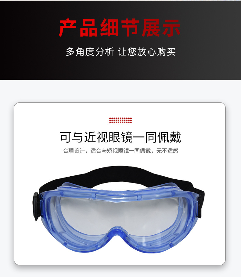 定和DH4023抗沖擊防霧安全護(hù)目鏡7