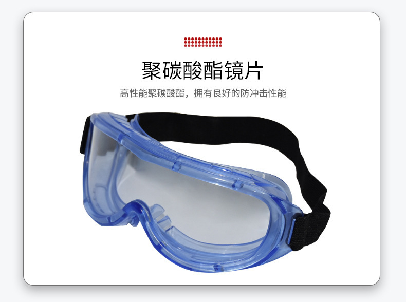 定和DH4023抗沖擊防霧安全護(hù)目鏡8