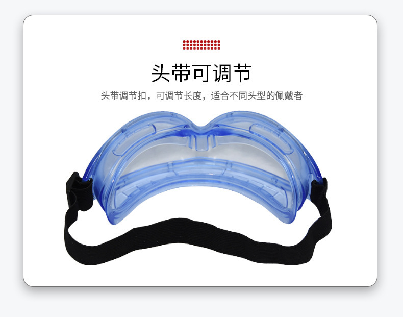 定和DH4023抗沖擊防霧安全護(hù)目鏡9