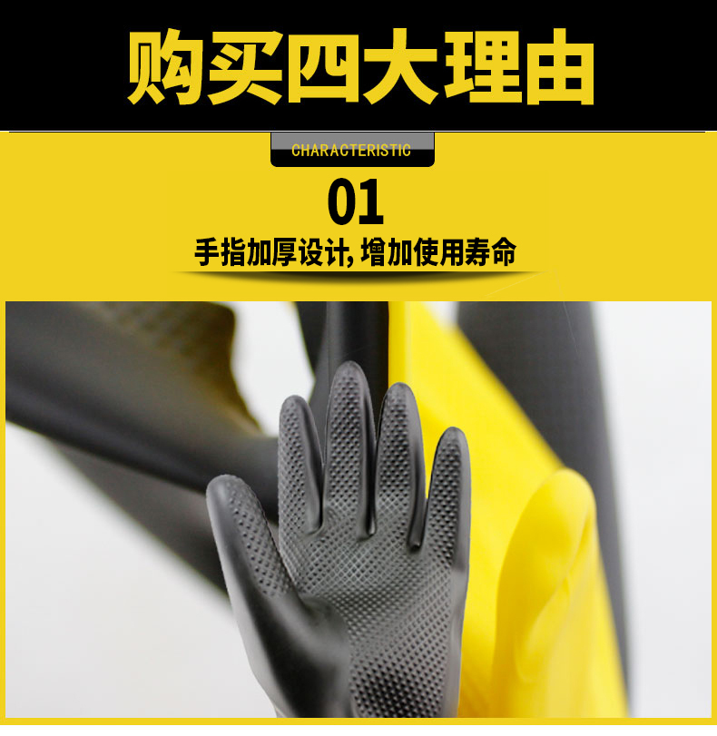 威蝶45CM-B工業(yè)耐酸堿防化乳膠手套3