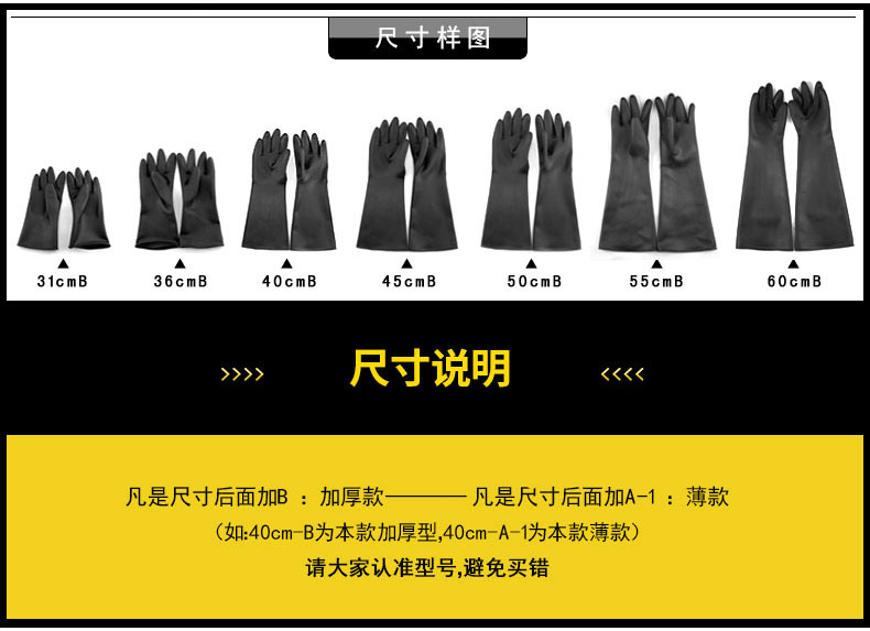 威蝶36CM-B工業(yè)耐酸堿防水乳膠手套2