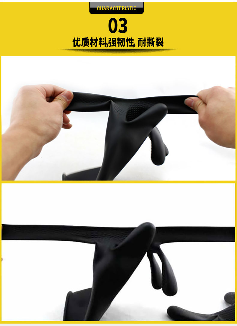 威蝶36CM-B工業(yè)耐酸堿防水乳膠手套5