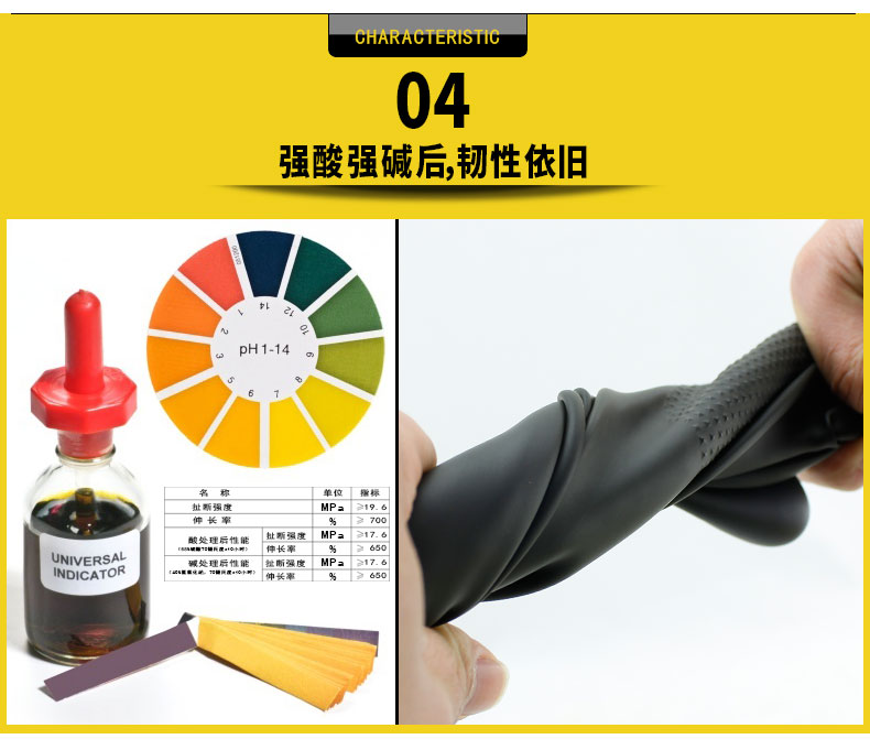 威蝶36CM-B工業(yè)耐酸堿防水乳膠手套6