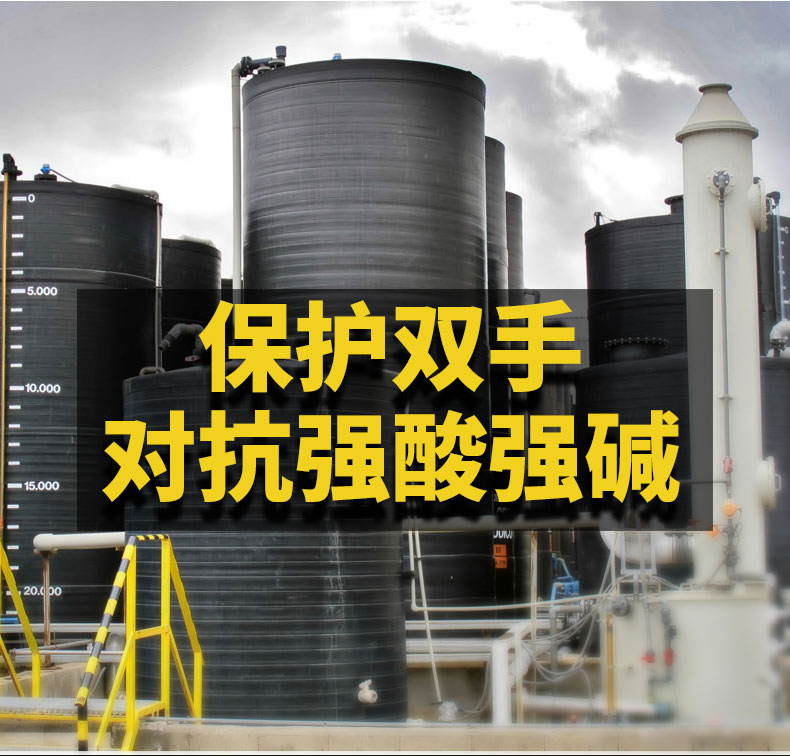 威蝶36CM-B工業(yè)耐酸堿防水乳膠手套7