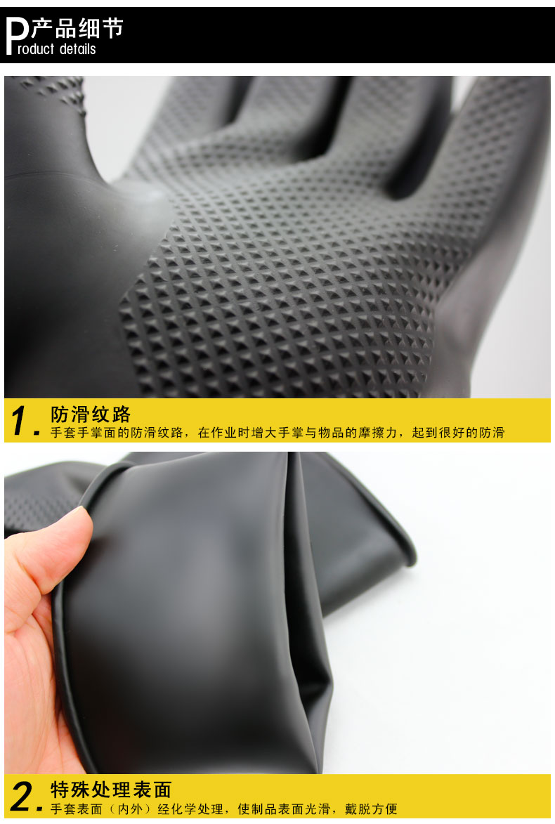威蝶36CM-B工業(yè)耐酸堿防水乳膠手套8