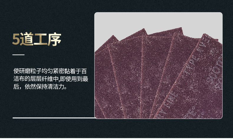 3M 7447B工業(yè)百潔布片原裝10