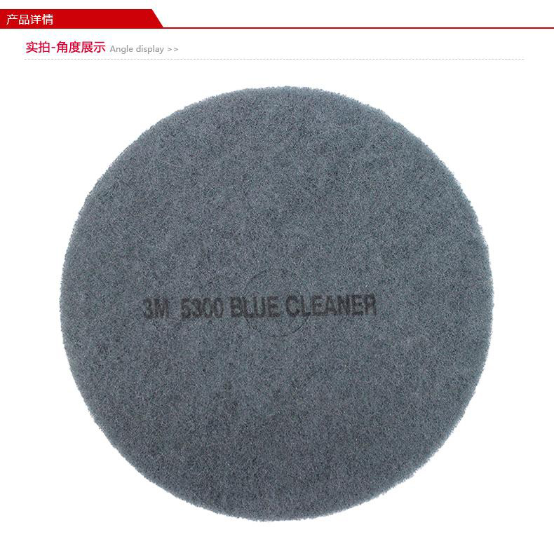 3M 5300藍色清潔墊1
