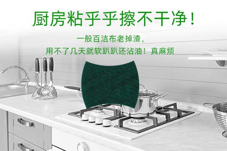 3M 7101思高一般廚具百潔布2