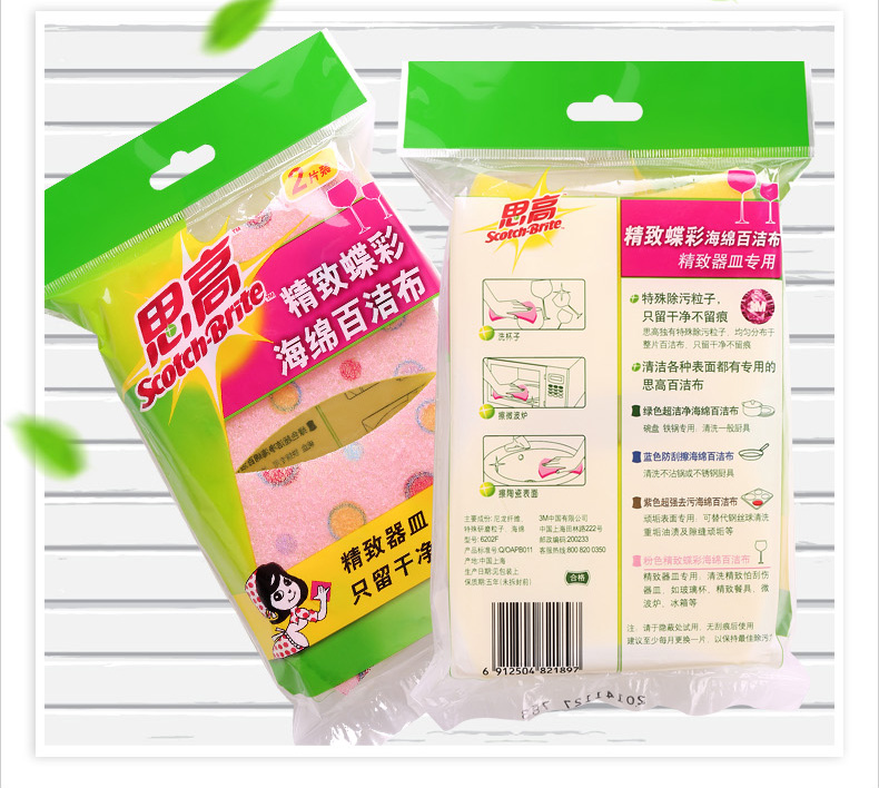 3M 6202F思高精致蝶彩海綿百潔布6