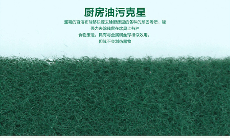 3M Scotch-Brite B2B 6301無刮傷海綿百潔布8