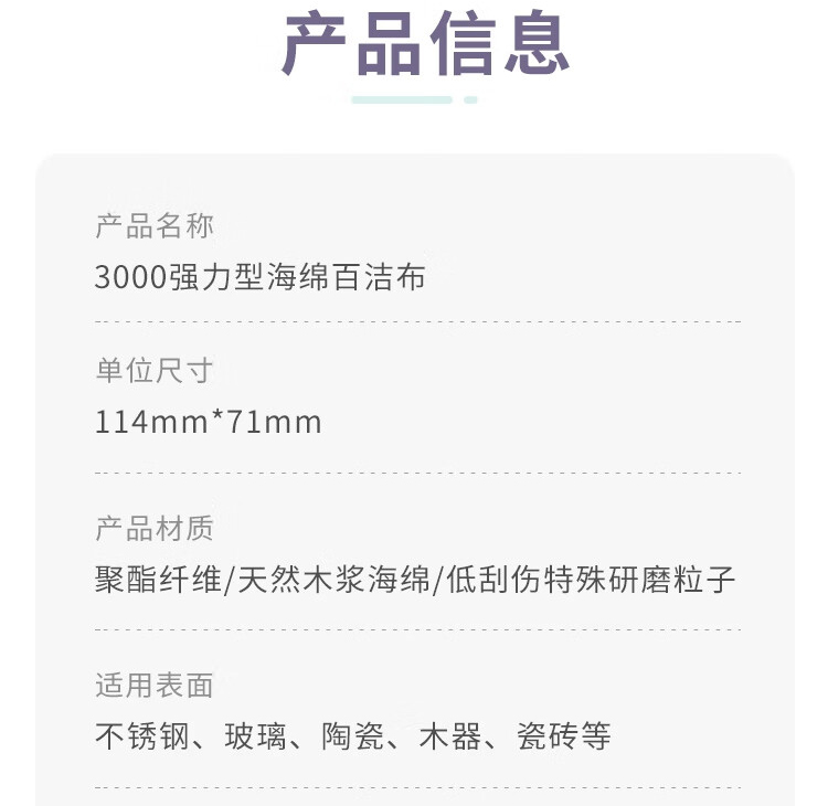 3M Scotch-Brite 3000強(qiáng)力型海綿百潔布8