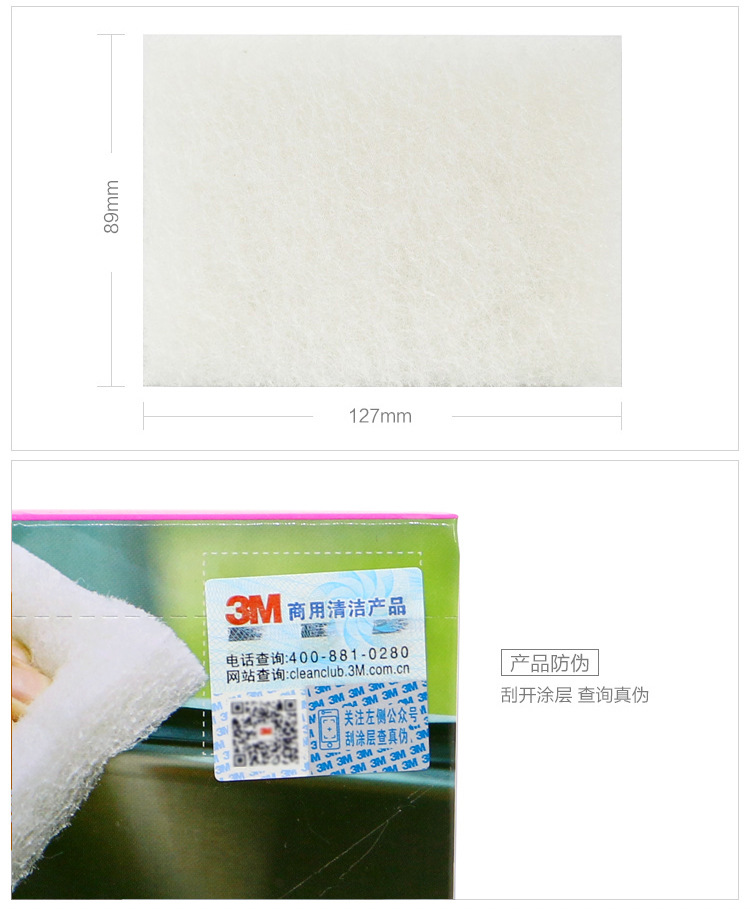 3M Scotch-Brite B2B 9030精細(xì)表面用無刮傷百潔布4