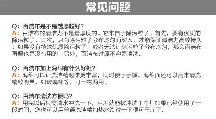 3M Scotch-Brite B2B 9030精細(xì)表面用無刮傷百潔布7