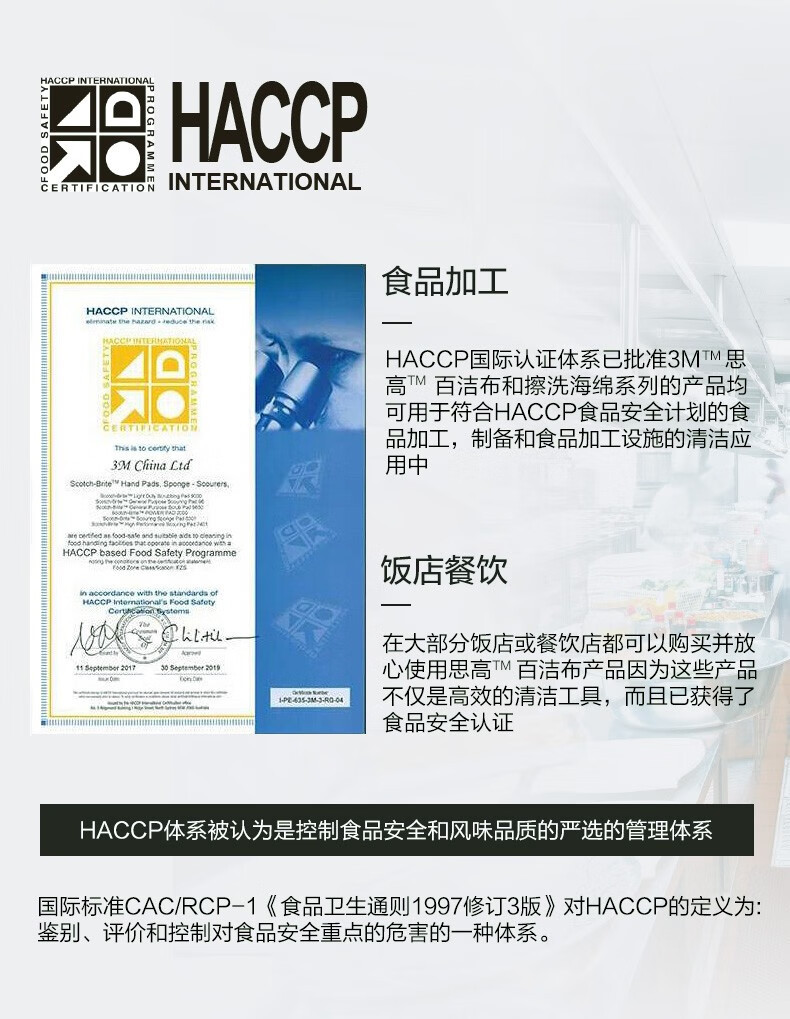 3M Scotch-Brite B2B 9030精細(xì)表面用無刮傷百潔布8