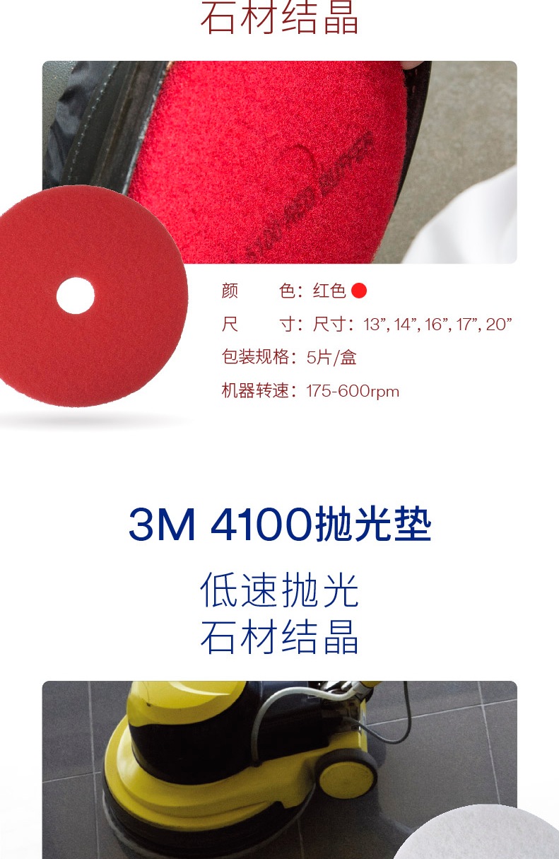 3M 4100白色拋光墊9