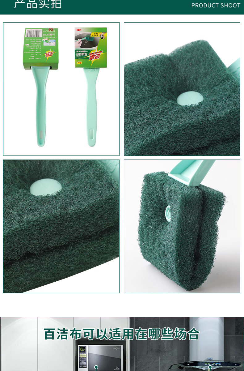 3M Scotch-Brite 7700一般廚具百潔鍋刷4