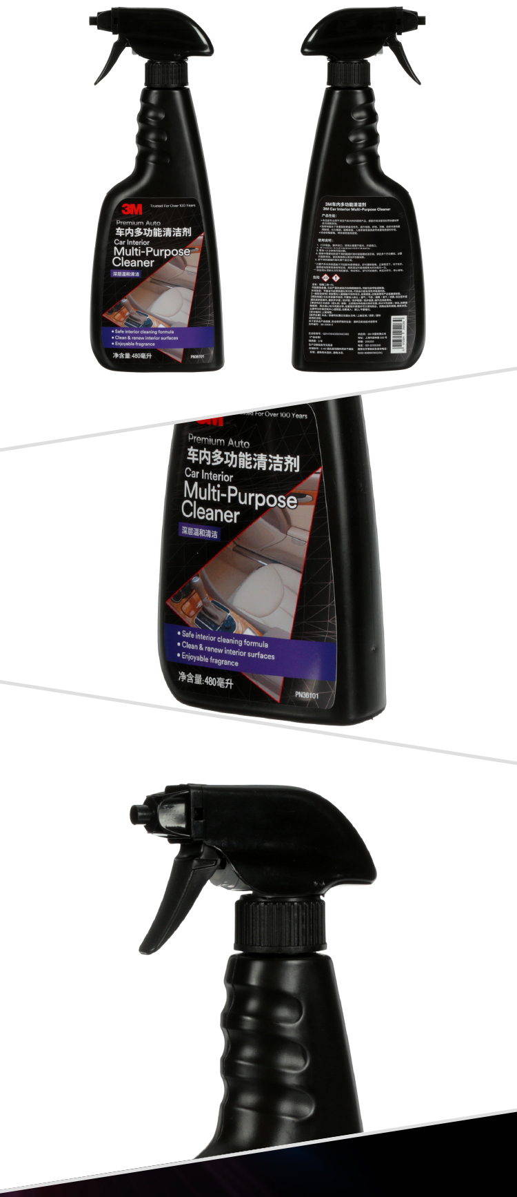 3M PN36101車內(nèi)多功能清潔劑9