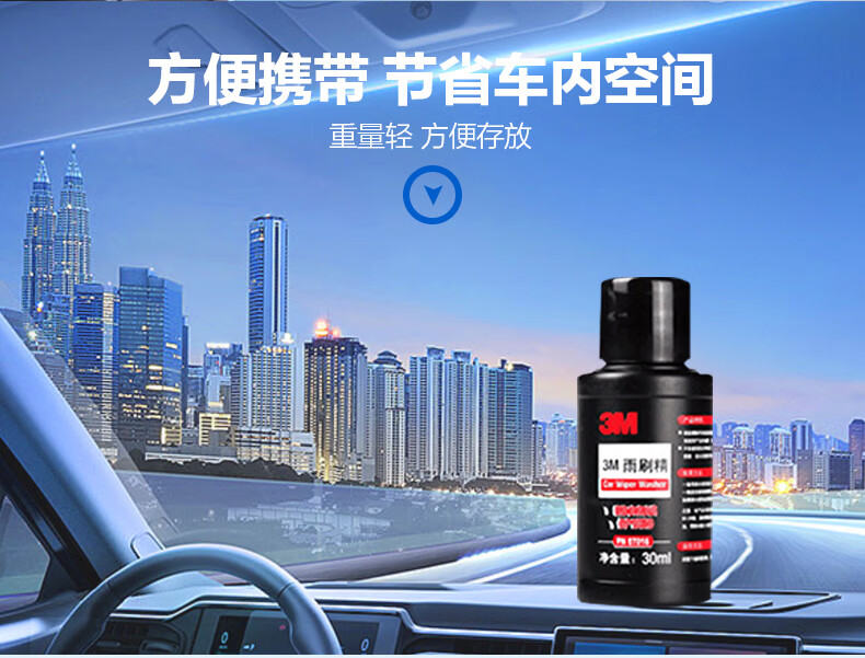 3M PN7016雨刷精4