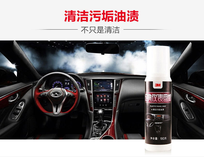 3M PN36183經(jīng)典儀表盤蠟3